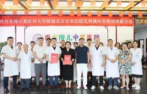 西安附兒中醫(yī)醫(yī)院：攜手喜貝高身高管理中心，共繪兒童身高管理新篇章